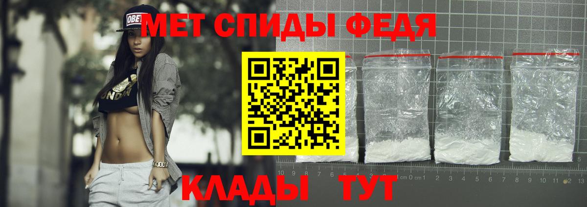 Ачинск  АМФ  Вход с VPN  Амфетамин VHQ 