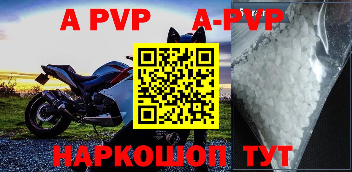 Alfa_PVP крисы CK Ачинск