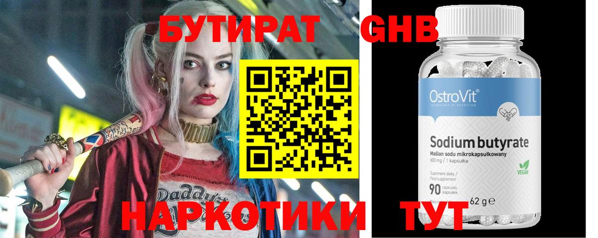 Бутират оксана  Вход с VPN  Бутират  Ачинск 