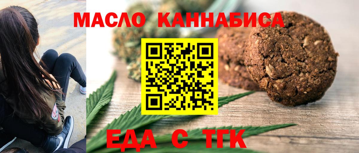 Cannafood марихуана  Вход с VPN  Ачинск 