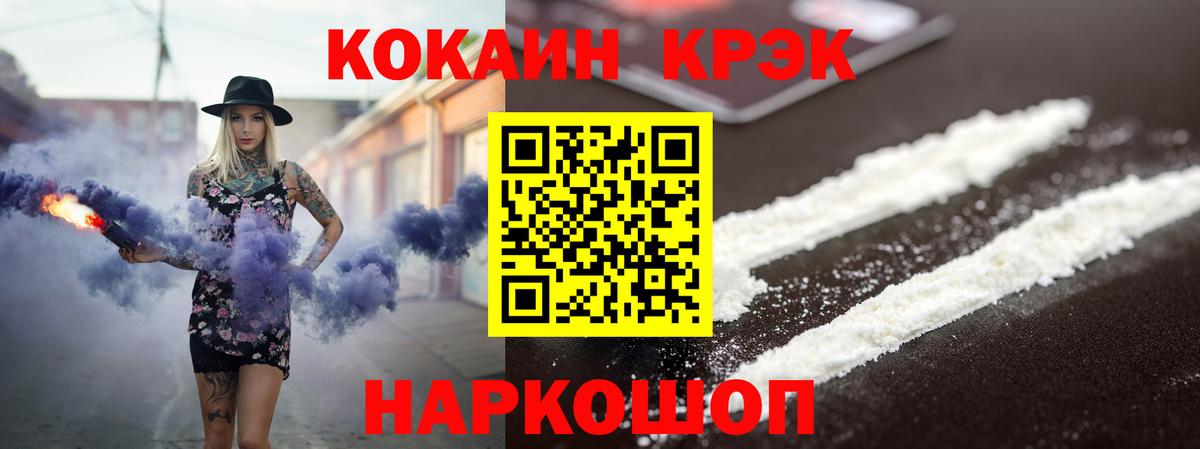 Cocaine Эквадор Ачинск