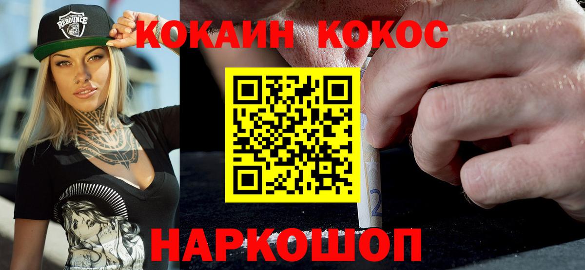 Ачинск  Кокаин Боливия  Вход с VPN  Кокаин Columbia 