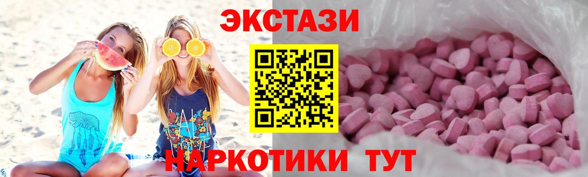 Экстази  ЭКСТАЗИ louis Vuitton  Экстази Дубай  это Telegram  Ачинск  Вход с VPN 