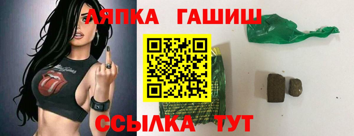 Ачинск  Гашиш Ice-O-Lator  Вход с VPN  ГАШ убойный 