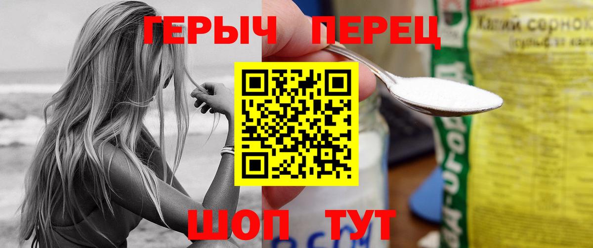 ГЕРОИН VHQ  Вход с VPN  Ачинск 
