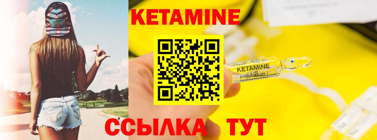OMG сайт  Кетамин ketamine  Вход с VPN  Ачинск 