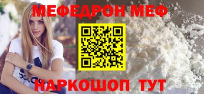 меф VHQ Ачхой-Мартан