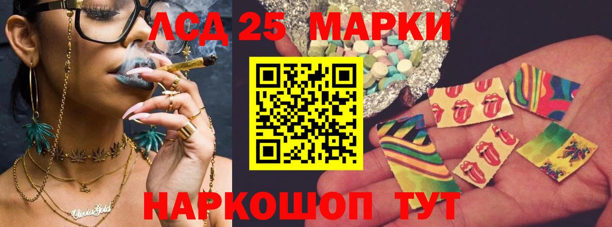 ЛСД экстази кислота Ачинск