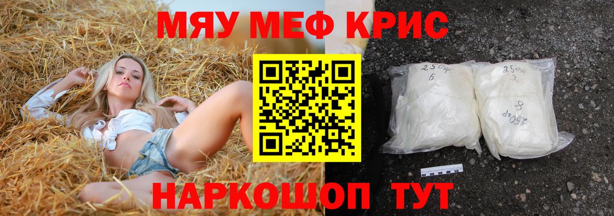 Меф  Вход с VPN  Мефедрон  Ачинск  МЕФ VHQ  МЯУ-МЯУ мяу мяу 