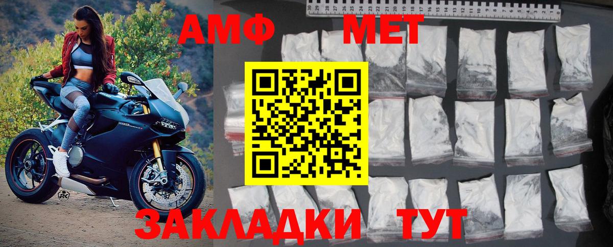 МЕТАМФЕТАМИН Декстрометамфетамин 99.9% Ачинск
