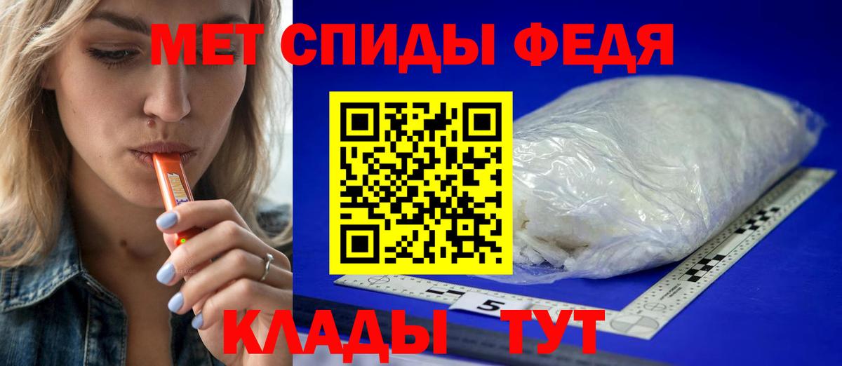 МЕТАМФЕТАМИН кристалл  МЕТАМФЕТАМИН кристалл  Вход с VPN  Ачинск 