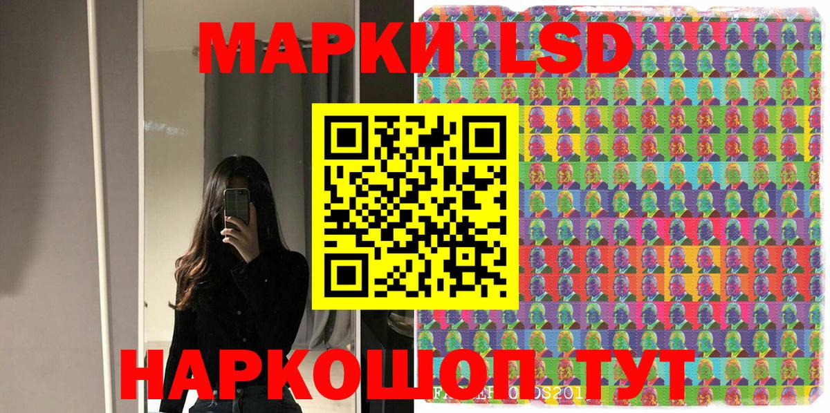 где можно купить наркотик  Вход с VPN  Ачинск  Наркотические марки 1500мкг  Наркотические марки 1500мкг 