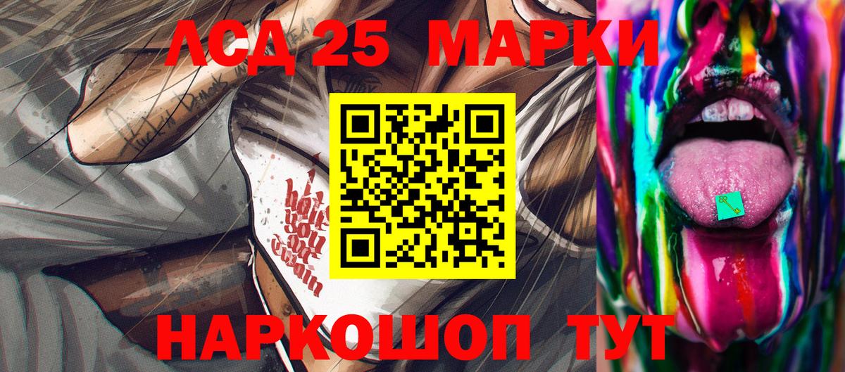 Марки 25I-NBOMe 1,5мг Ачинск