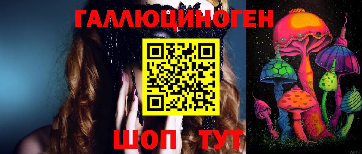 Псилоцибиновые грибы Psilocybine cubensis  Вход с VPN  Псилоцибиновые грибы MAGIC MUSHROOMS  Ачинск 