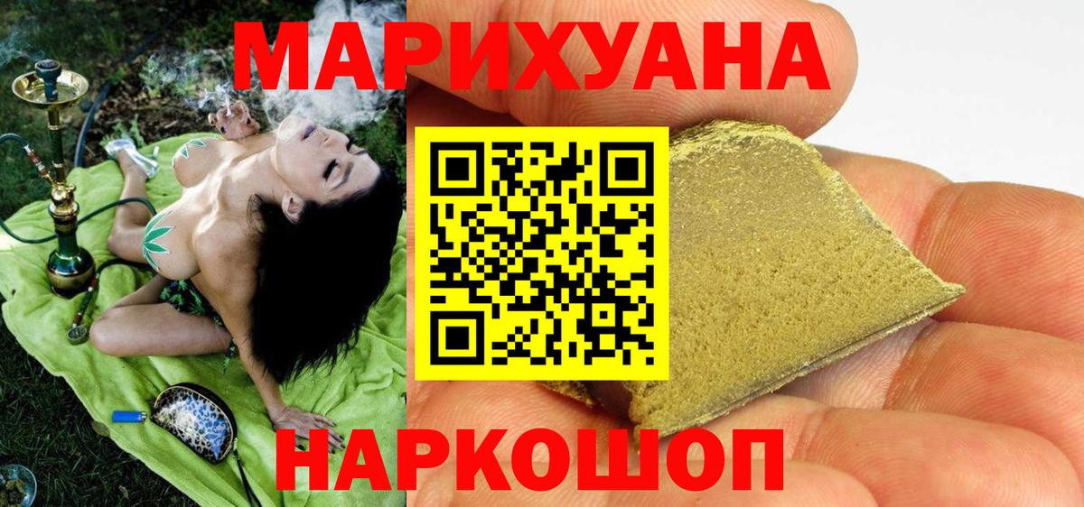 Ачинск  МАРИХУАНА AK-47  Вход с VPN  Марихуана White Widow  Шишки марихуана ГИДРОПОН  Конопля индика 